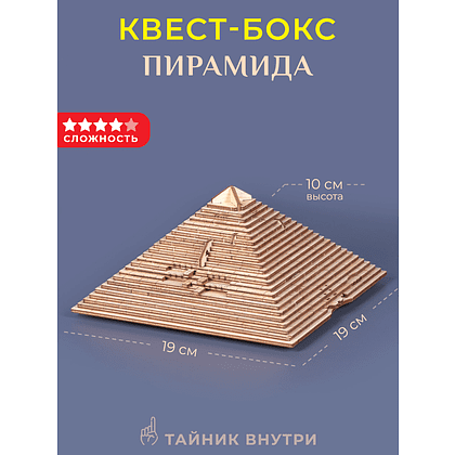 Головоломка логическая "Quest Pyramid" - 2