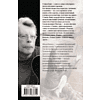 Книга "Бесплодные земли", Стивен Кинг - 2