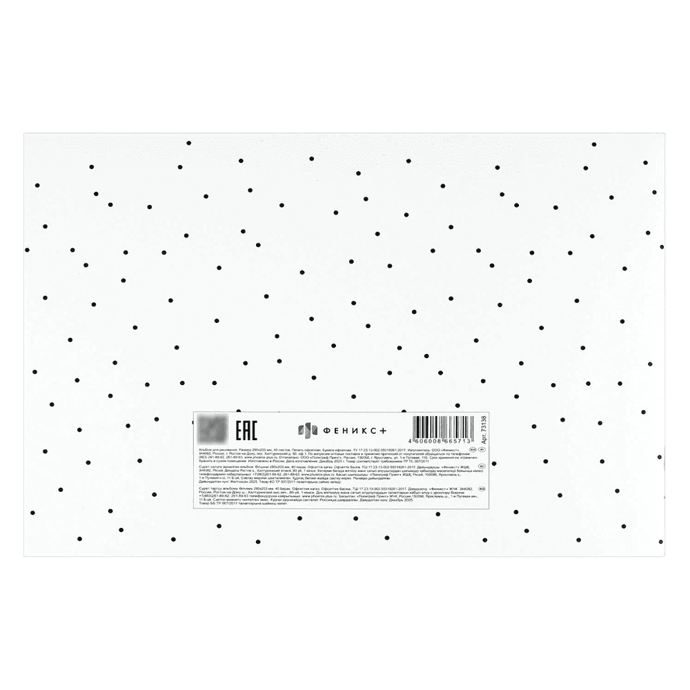 Альбом для рисования "Серый кот", А4, 40 листов, серый - 5