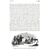 Книга "Простовещи. История мира через легендарные товары и любимые продукты", Сергей Минаев, Александр Файб - 6