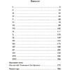 Книга "Лісабонская ноч", Эрых Марыя Рэмарк - 2