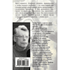 Книга "Ловец снов", Стивен Кинг - 2
