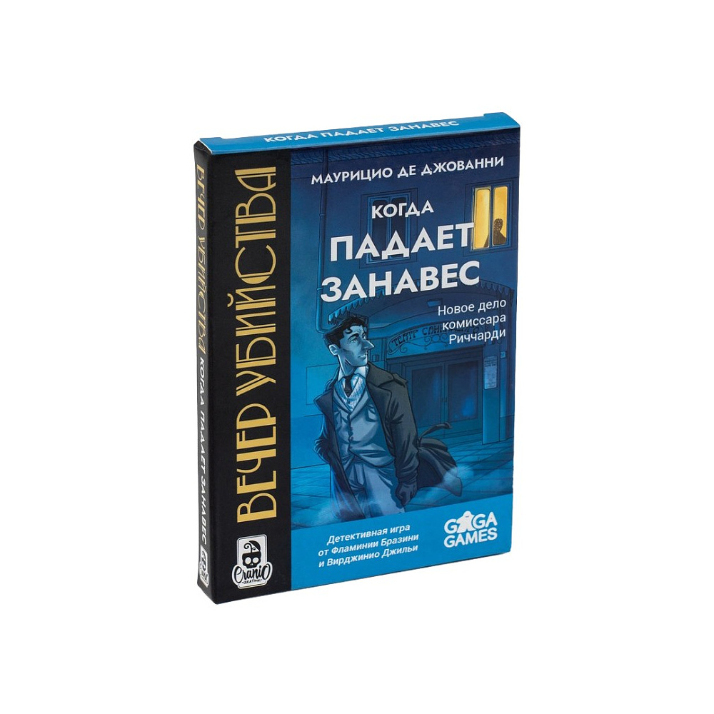 Игра настольная "Вечер убийства. Когда падает занавес"