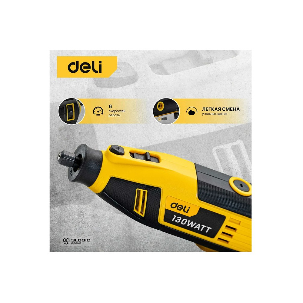 Гравер Deli YS EDL-DM03-E1, сетевой, 130 Вт, цанга 3 мм, коробка - 6 Гравер Deli YS EDL-DM03-E1, сетевой, 130 Вт, цанга 3 мм, коробка - 6