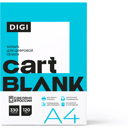 Бумага "Cartblank Digi", A4, 330 листов, 120г/м  - 2