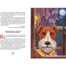 Книга "Дневник фокса Микки", Саша Чёрный