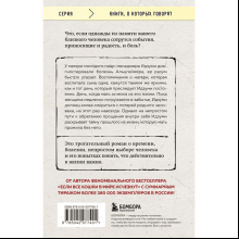 Книга "Если твоя память исчезнет (покет)", Гэнки Кавамура