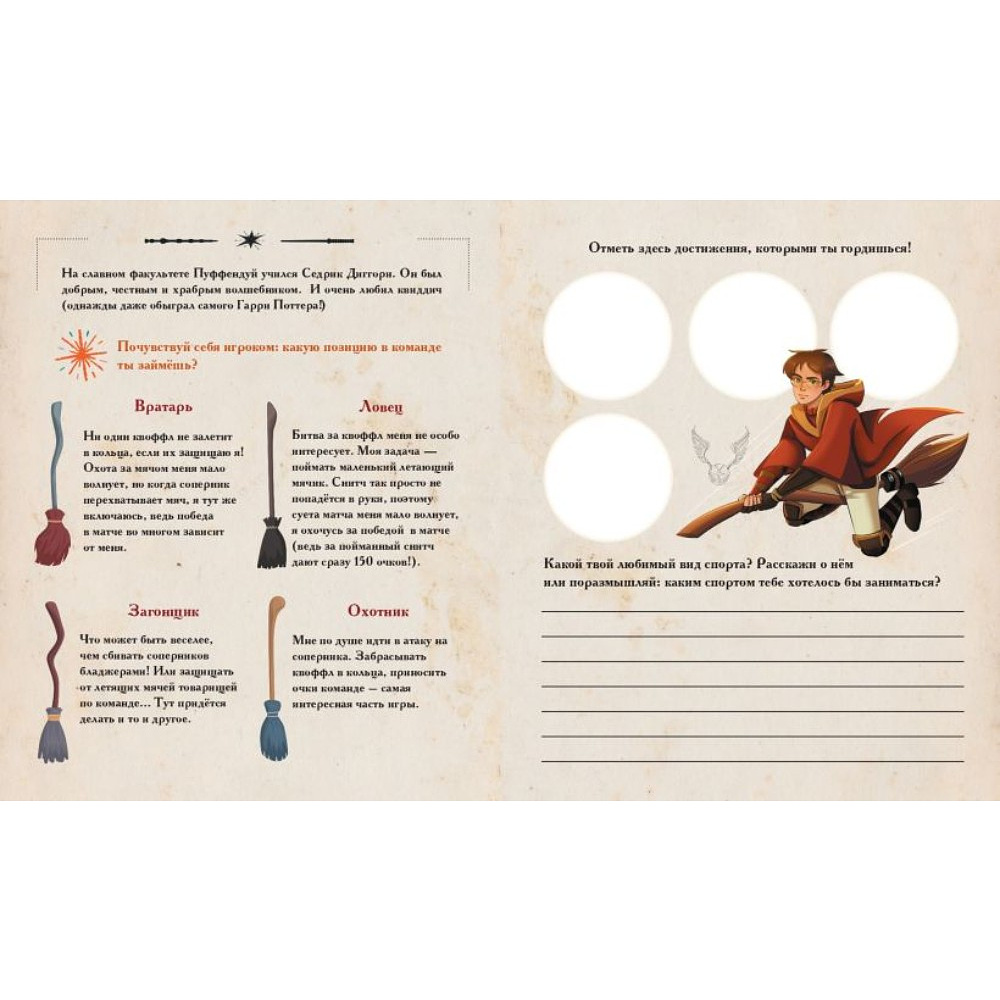 Книга "Тайны чародейства и волшебства. Книга творчества и вдохновения (Гермиона)" - 6