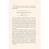Книга "Образ женщины в искусстве. Как менялся идеал красоты от Нефертити до Марлен Дитрих", Дарья Оскин - 9