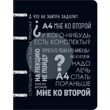 Тетрадь "Такие студенты", А5, 100 листов, в клетку, черный