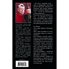 Книга "Долгая Прогулка. Бегущий человек", Стивен Кинг - 2
