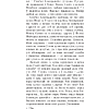 Книга "Пагоня на Грунвальд", Кастусь Тарасаў - 5