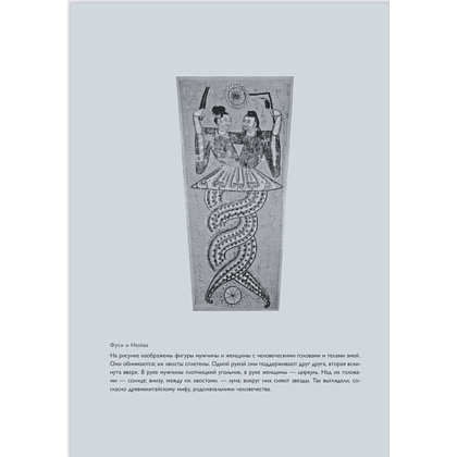 Книга "Философия Китая в одной книге", Цзян Синьли - 3