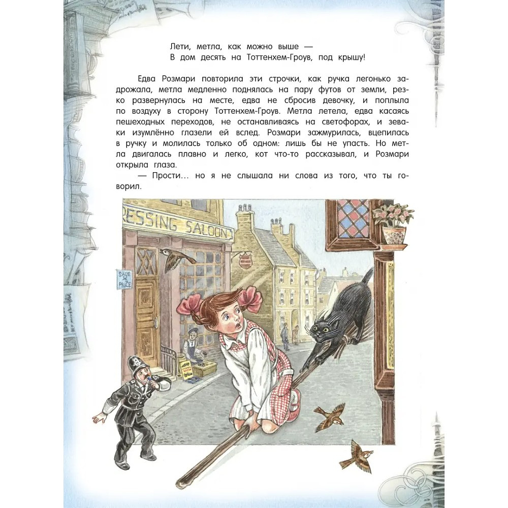 Книга "Палитра чудес. Карбонель", Барбара Слэй - 3