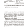 Книга "Беларуская мова. 8 кл. Трэнажор па пунктуацыi", Дзяшук - 4