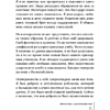 Книга "Мур-психология. Самоуважение. 33 урока уверенности в себе", Хонгюн Юн - 7