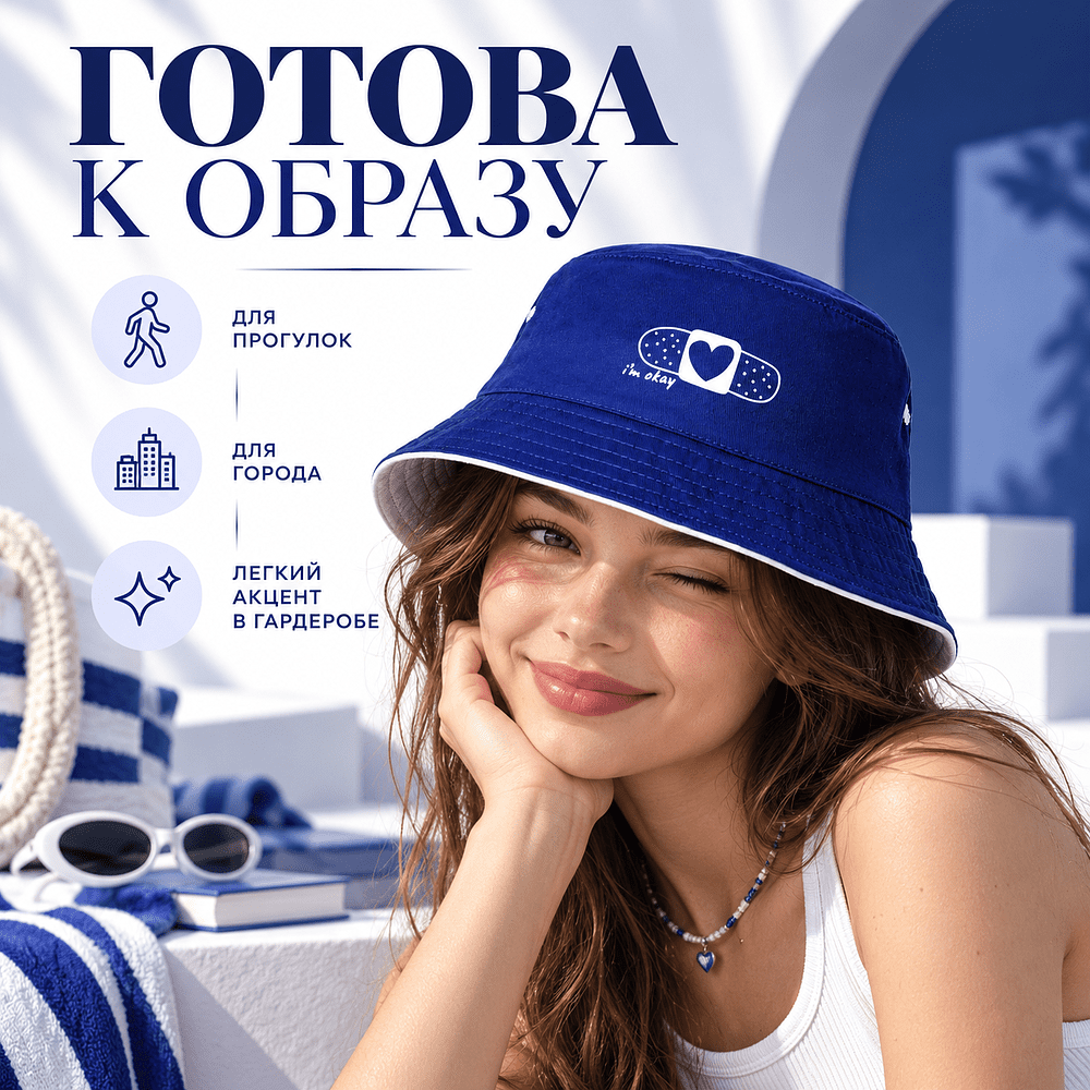 Панама «I am okay», унисекс, классический синий, белый - 4
