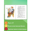 Книга "Книги для внеклассного чтения. Денискины рассказы", Виктор Драгунский - 6