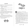 Книга "Скорость притяжения", Кристи Бромберг - 5