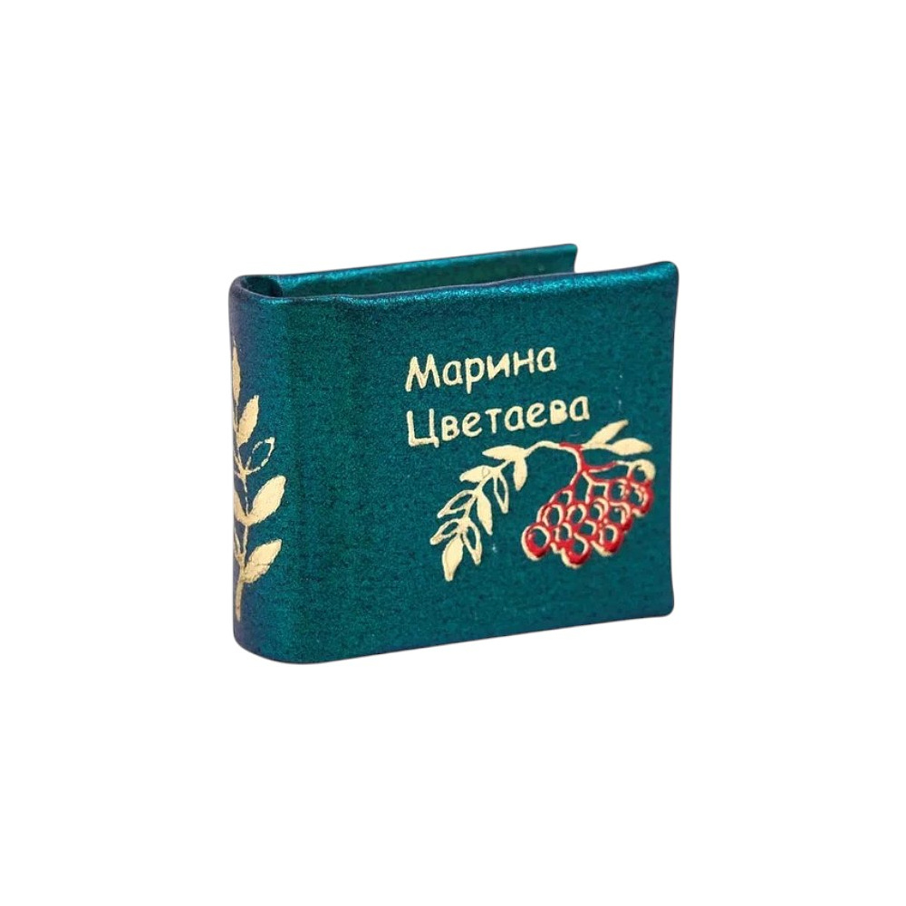 Книга-мини "Поступь легкая моя...", Марина Цветаева, в коробке, 16х20 мм, ассорти - 2