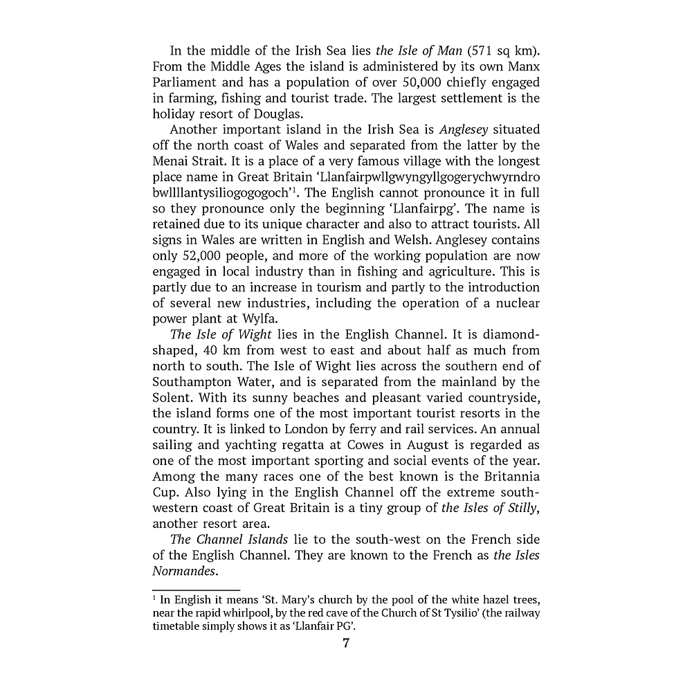 Книга "Страноведение. XX-XI век. Великобритания", Козикис Д. Д., Могилевцев С. А. - 6