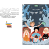 Книга "Детективное агентство "Утюг". Призрак в кинотеатре", Алексей Олейников - 6