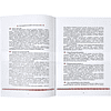 Книга "Беларуская народная вышыўка. Процяг. Частка 1. Дапаможнік", Галіна Рудніцкая - 8