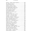 Книга "Стихотворения", Дикинсон Э. - 9