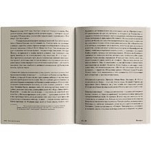 Книга "1913. Лето целого века", Флориан Иллиес
