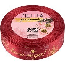 Лента атласная декоративная "Счастливого Нового года!", 25 мм, 23±1 м, красный, золотой