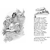 Книга "ЧЛУ. Конёк-горбунок", Петр Ершов - 3