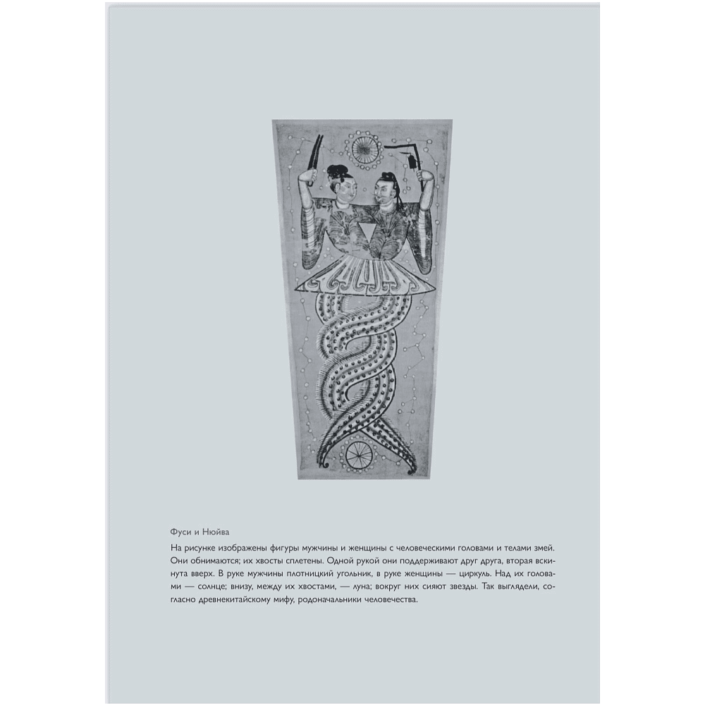 Книга "Философия Китая в одной книге", Цзян Синьли - 3