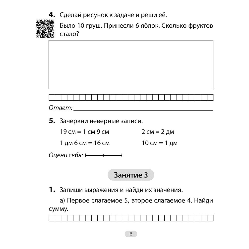 Математика. 2 класс. Увлекательная считалочка, Завадская Н., Аверсэв, -50% - 4