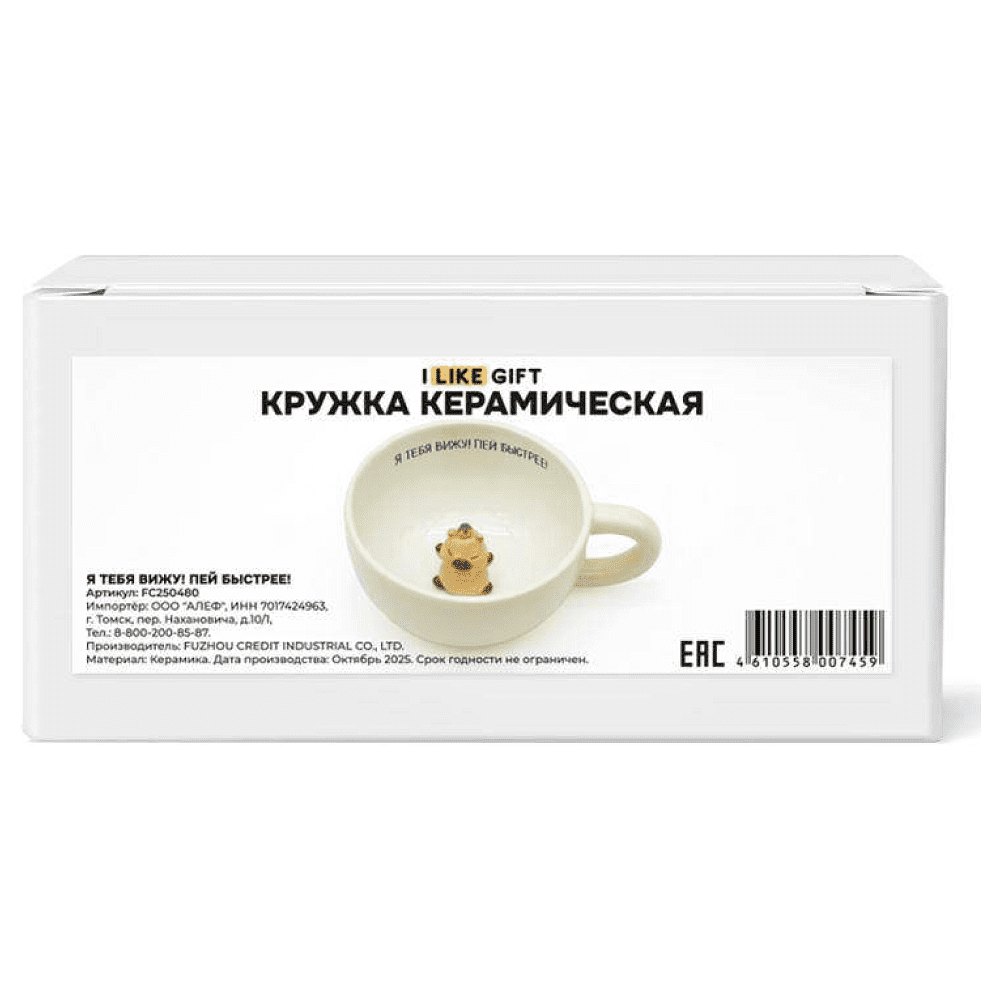 Кружка керамическая "Я тебя вижу! Пей быстрее!", 340 мл, бежевый - 3