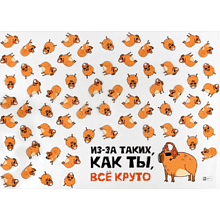 Пленка для труда "Крутая капибара", разноцветный