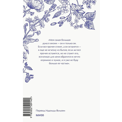 Книга "Грозовой перевал", Эмили Бронте - 2