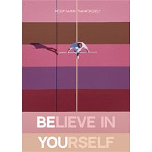 Сумка для покупок "Believe in yourself", Бажин, винный