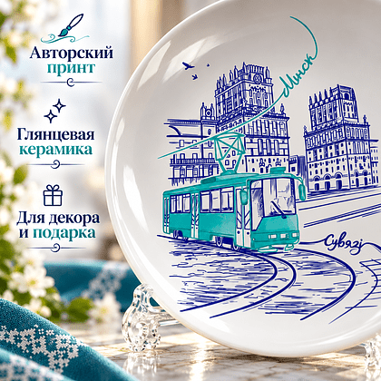 Тарелка "Ворота Минска" с подставкой и подвесом, керамика, 20 см, белый - 3