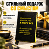 Бизнес-блокнот "Иногда мне кажется, что я могу все…", А5, 128 листов, в линейку, черный, желтый - 2