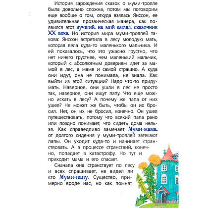 Книга "Литература с Дмитрием Быковым", Быков Д. - 7