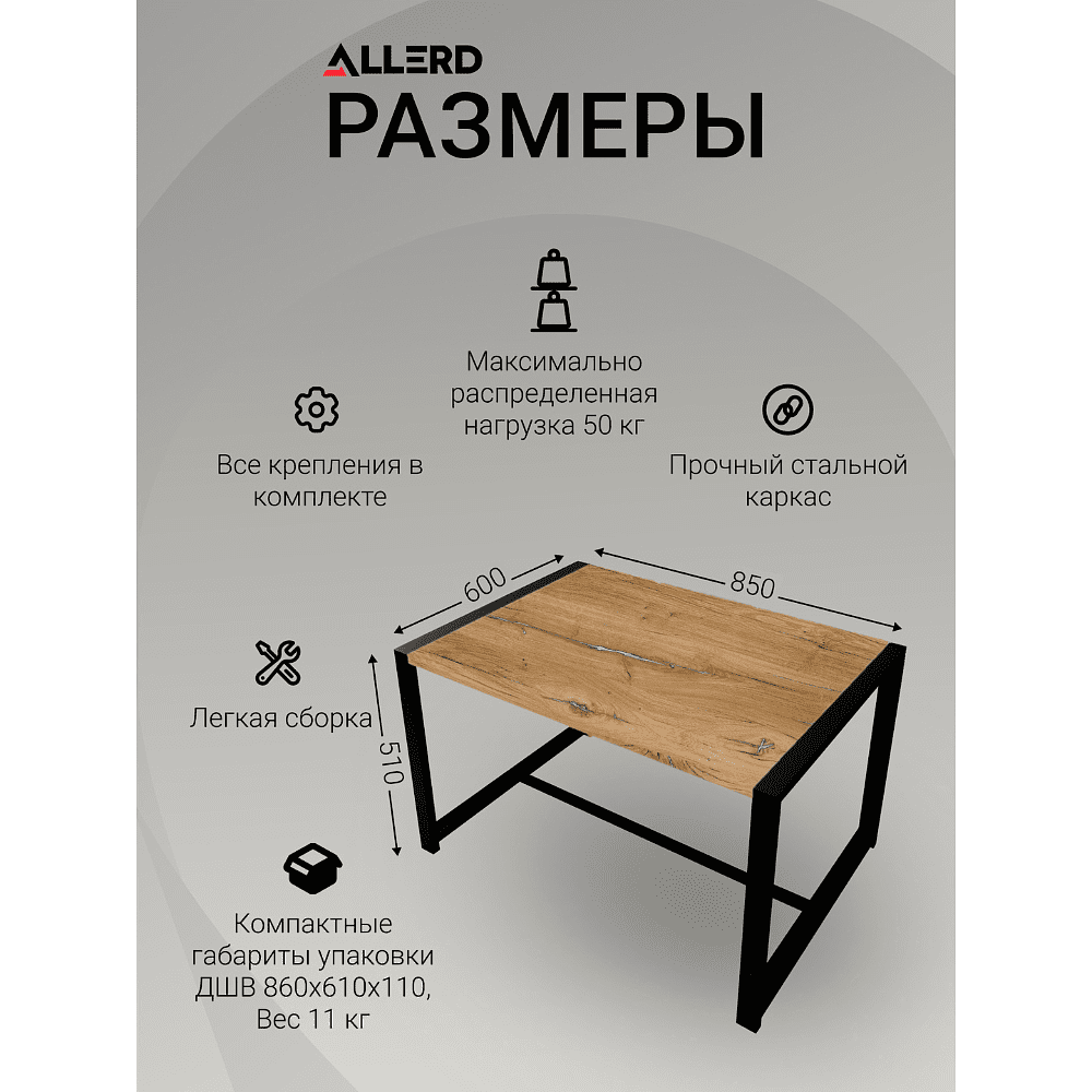 Стол журнальный ALLERD RION, белый муар, Австралийское дерево - 5