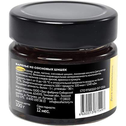 Варенье "Cedar Immuno", из сосновых шишек, 100 г - 5