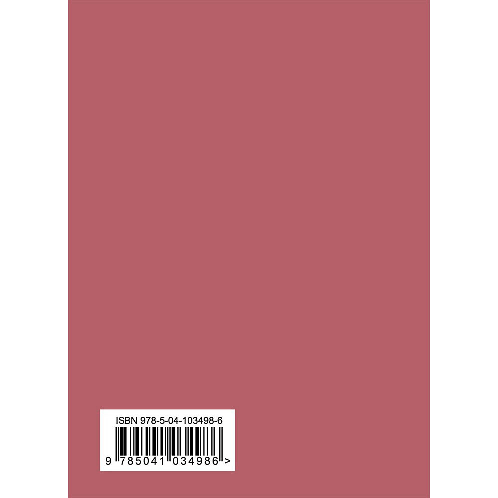Книга "Стихотворения",  Ахматова А. - 11