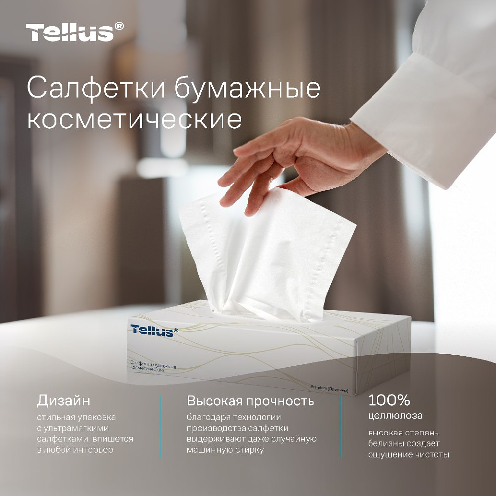 Салфетки Торк Tellus Premium для лица ультрамягкие белые, 100шт/упак, F1 - 3