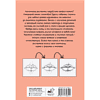 Книга "Рисуем человека по точкам карандашом" - 2