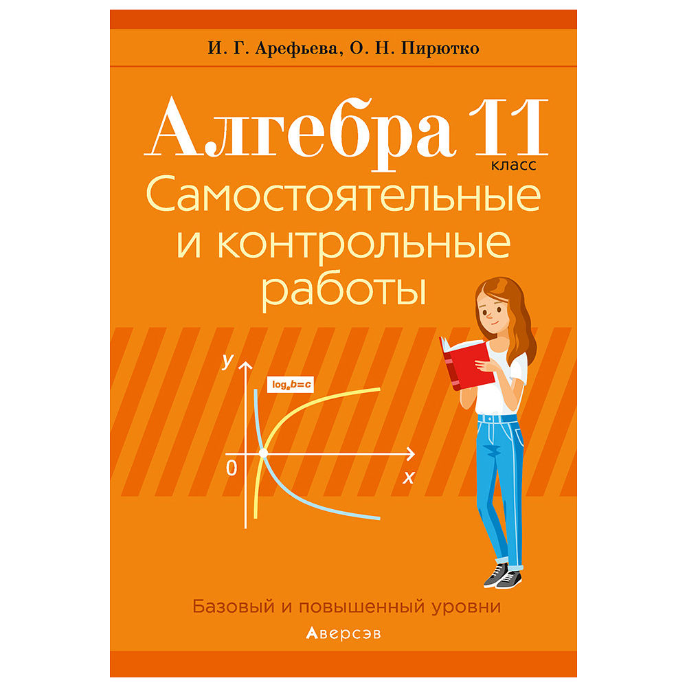 Контрольные работы по русскому языку для 11 класса