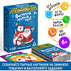 Игра настольная "Веселый Новый Год!" - 2