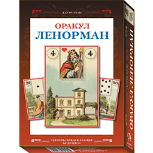 Набор "Оракул Ленорман (книга и колода)", Лаура Туан