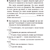 Человек и мир. 2 класс. Тематические самостоятельные работы, Камяк Е. В., Савич О. Л., Аверсэв - 5