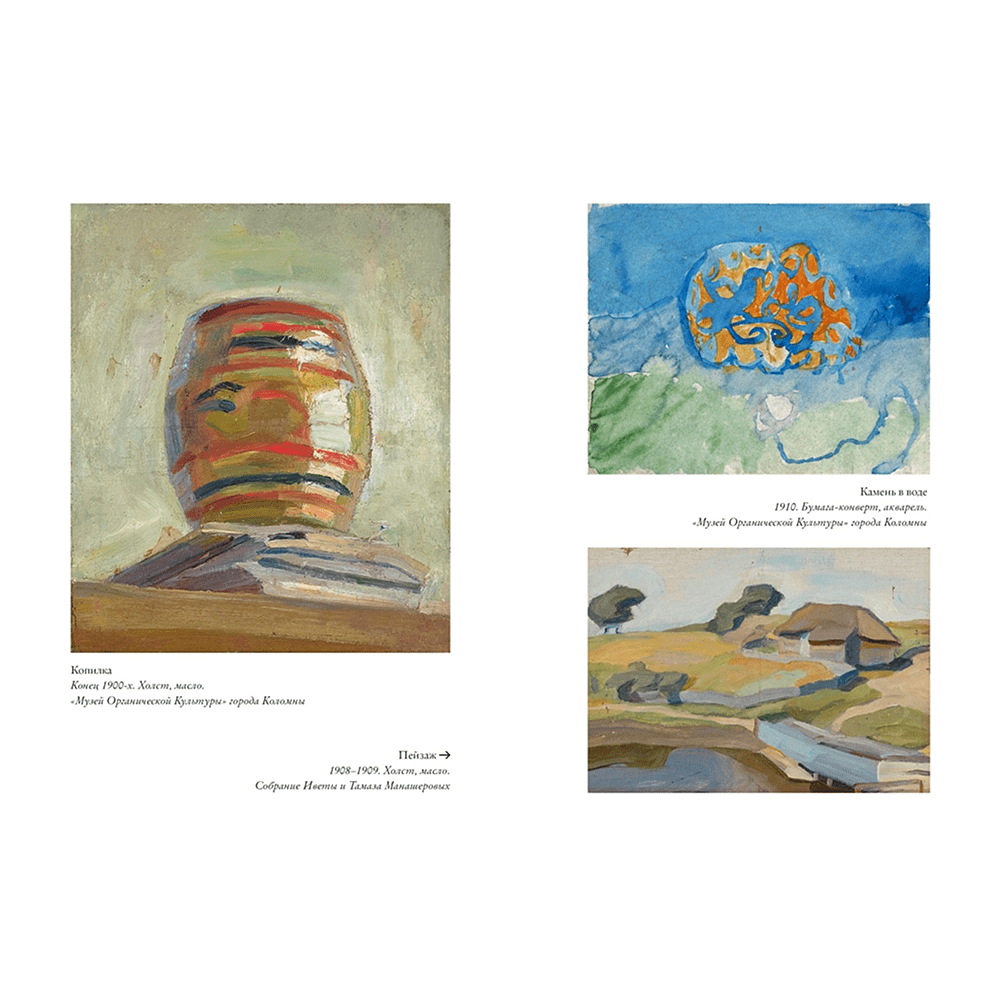 Книга "Художницы русского авангарда" - 5